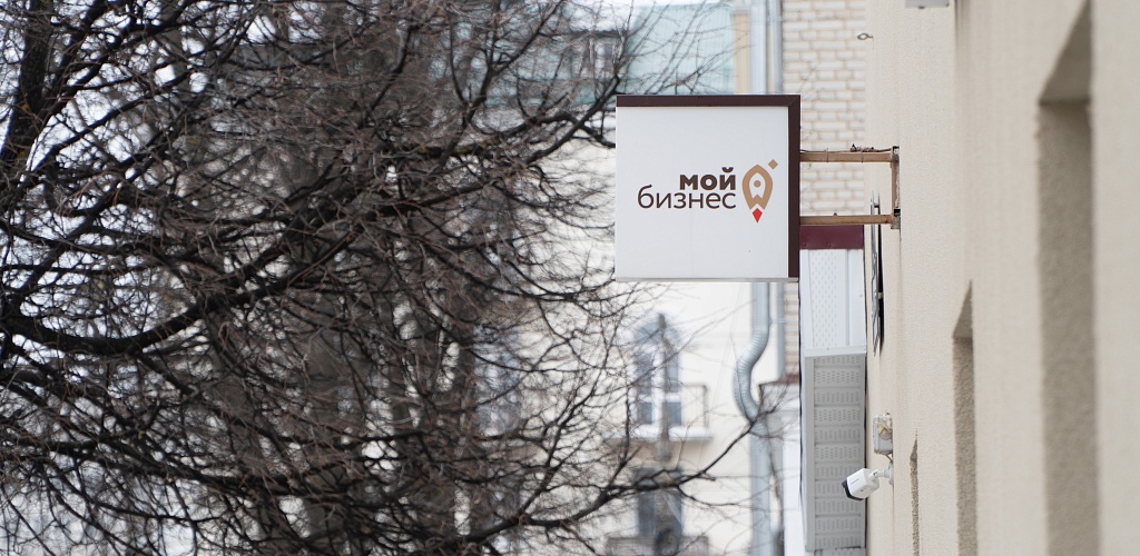 «Мой бизнес» Чувашии отобрал исполнителей услуг для предпринимателей